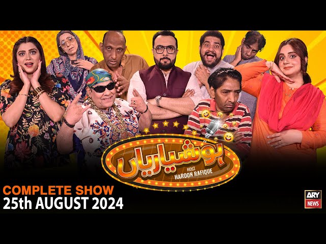 ⁣Hoshyarian | Haroon Rafiq | Saleem Albela | Agha Majid | Comedy Show | 25th August 2024