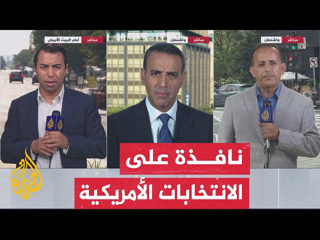 ⁣ترمب منتقدا إدارة بايدن: من يمثل مصالح أمريكا في الشرق الأوسط