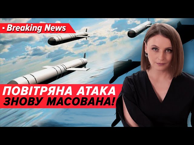 ⁣ЛЕТІЛО ВСЕ НАЙБІЛЬША МАСОВАНА АТАКА? У що цілили окупанти? | Незламна країна 26.08.2024 | 5 канал