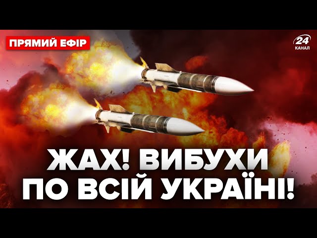 ⁣⚡️3 хвилини тому! ВИБУХИ у Львові і Києві! Є влучання. Чорний ДИМ над Одесою. Головне за 26 серпня