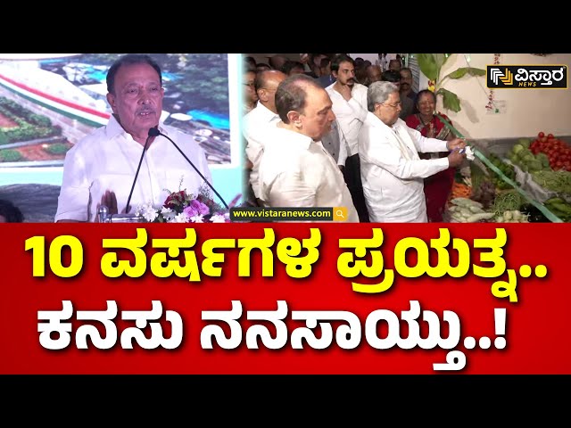 ⁣Palika Bazar Bangalore | CM Siddaramaiah | ಬೀದಿ ಬದಿ ವ್ಯಾಪಾರಿಗಳಿಗೆ ಅನುಕೂಲವಾಗಲಿದೆ | Vistara News