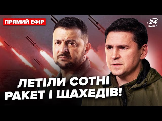 ⁣⚡️Зеленський ОШЕЛЕШИВ про атаку на Україну! Готується ТЕРМІНОВЕ рішення. Головне від ПОДОЛЯКА 26.08