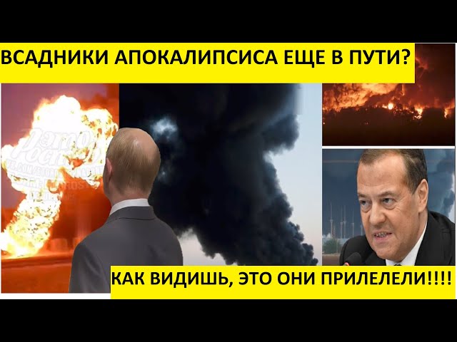 ⁣Апокалипсис в Пролетарске - все как хотел алкогном. Продолжает пылать нефтебаза.Ростов, как дышится?