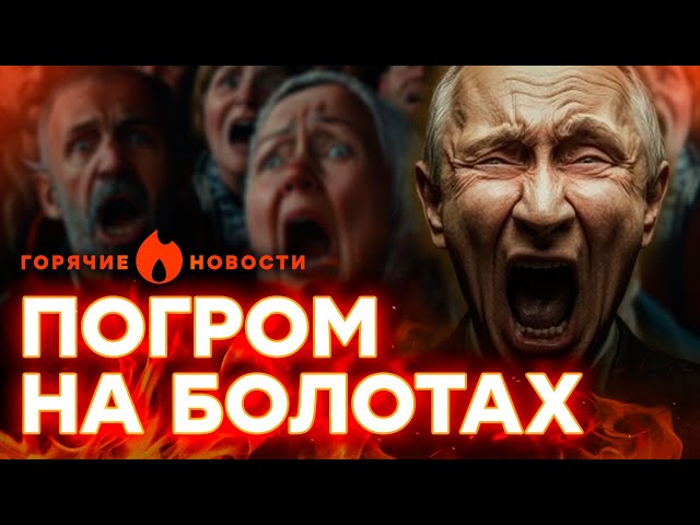 ⁣ПРОПАГАНДИСТЫ наехали на ПУТИНА, а Дурова арестовали за....| ГОРЯЧИЕ НОВОСТИ 26.08.2024