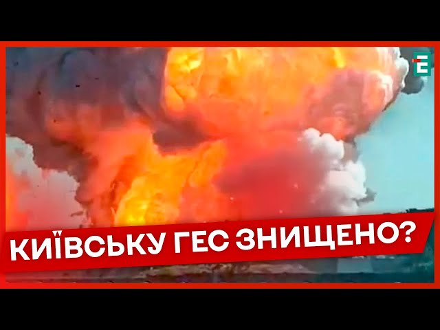 ⁣❗️ТЕПЕР БЕЗ СВІТЛА? На Київщині пошкоджено два енергетичних об’єкти  НОВИНИ