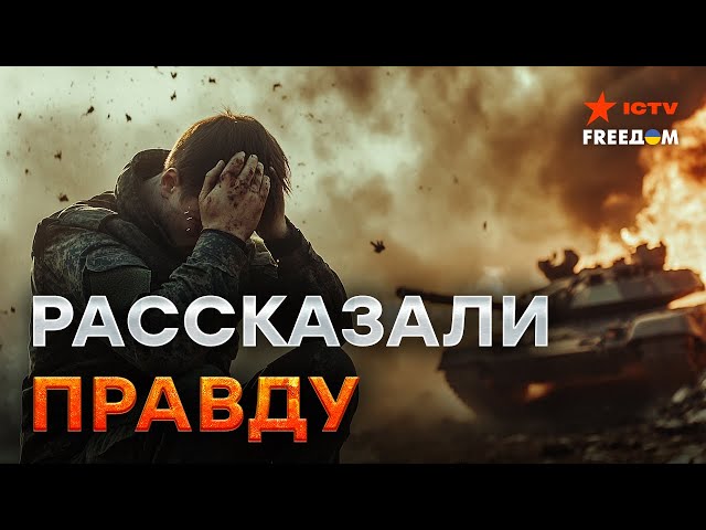 ⁣Срочники РФ РАССКАЗАЛИ ЭТО о своем КОМАНДОВАНИИ  Курск НЕ НУЖЕН Путину?