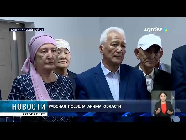 ⁣Рабочая  поездка  акима  области