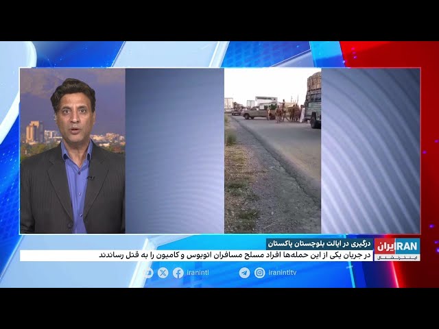 ⁣مقام‌های امنیتی پاکستان: دست‌کم ۴۰ نفر در حملات جدایی‌طلبان بلوچستان کشته شدند