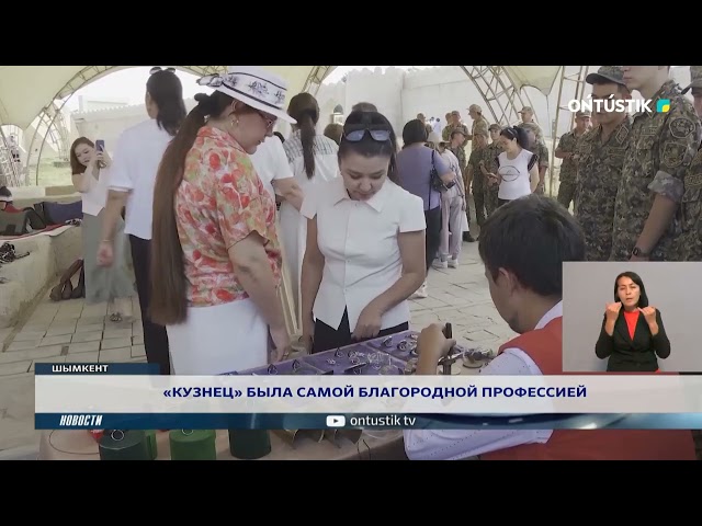 ⁣«КУЗНЕЦ» БЫЛА САМОЙ БЛАГОРОДНОЙ ПРОФЕССИЕЙ