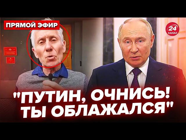 ⁣Россиянин ворвался в эфир, разнёс Путина и "СВО"! Яростное обращение рвёт сеть. Это удаляю