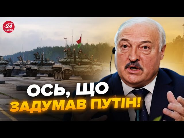 ⁣ЗАГРОЗА з Білорусі. Лукашенко СТЯГУЄ війська до кордону? У Кремля ВЕЛИКІ проблеми з АВІАЦІЄЮ