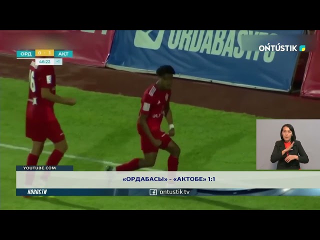 ⁣«ОРДАБАСЫ» - «АКТОБЕ» 1:1