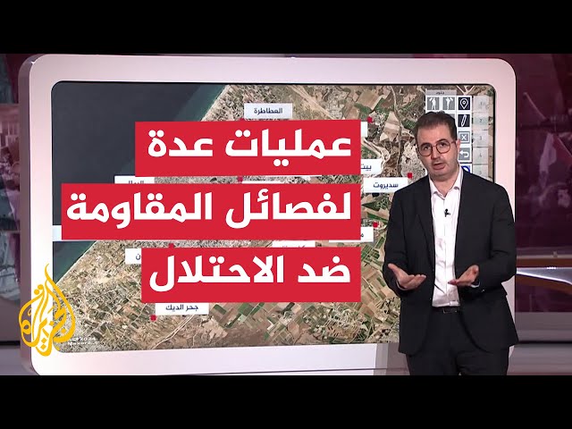 ⁣عبر خريطة تفاعلية.. تعرف إلى آخر التطورات الميدانية في غزة