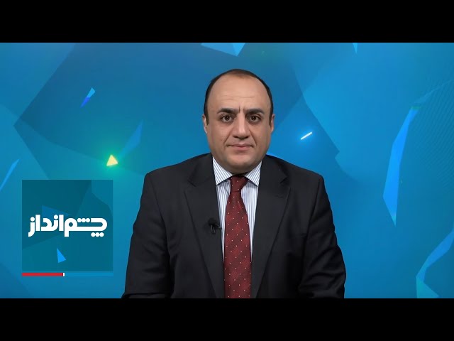 ⁣چشم‌انداز: صدای پای «بحران» میان ایرانیان و میلیون‌ها شهروند مهاجر افغان