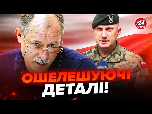 ⁣ЖДАНОВ: Російський дрон залетів ВГЛИБ Польщі! Ось чому об'єкт НЕ ЗБИЛИ. Путін хотів ЗАТОПИТИ Ки