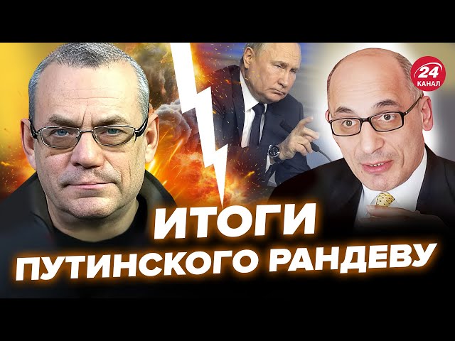 ⁣ЯКОВЕНКО & ЮНУС: Лучше СЯДЬТЕ! Жесткая правда о США и визите ПУТИНА в БАКУ. Все вышло НАРУЖУ