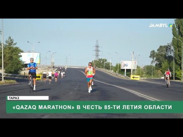 ⁣«Qazaq marathon» в честь 85-ти летия области