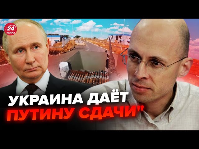 ⁣АСЛАНЯН: ЗСУ можуть захопити ЩЕ ОДНУ область РФ! Путін І ДОСІ не вірить. Москві ПРИГОТУВАТИСЬ