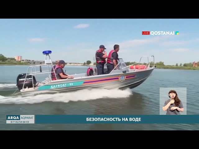 ⁣Безопасность на воде