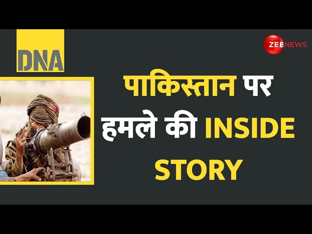 ⁣DNA: पाकिस्तान पर हमले की INSIDE STORY | Pakistan Terrorist Attack | Balochistan BLA | World News