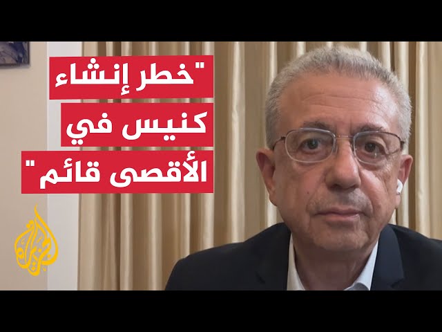 ⁣مصطفى البرغوثي: هل كان بن غفير ليتجرأ على الأقصى لولا الصمت العربي والإسلامي؟