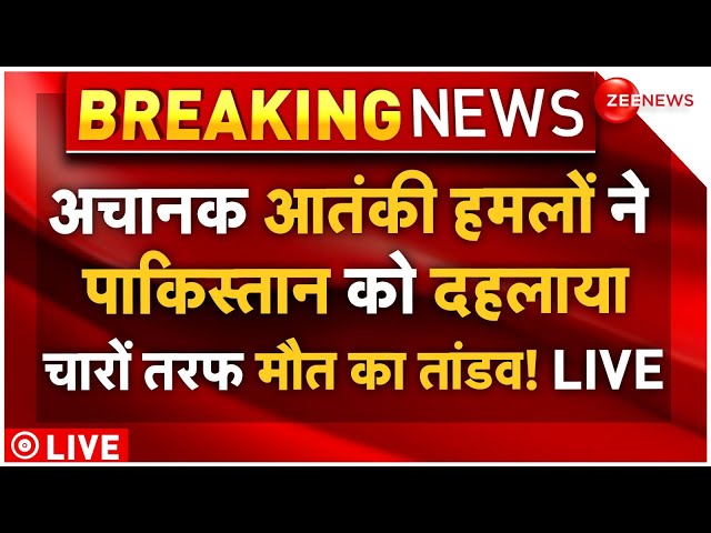 ⁣Terrorist Attack In Pakistan Breaking News LIVE : अचानक आतंकी हमलों नेपाकिस्तान को दहलाया | Breaking