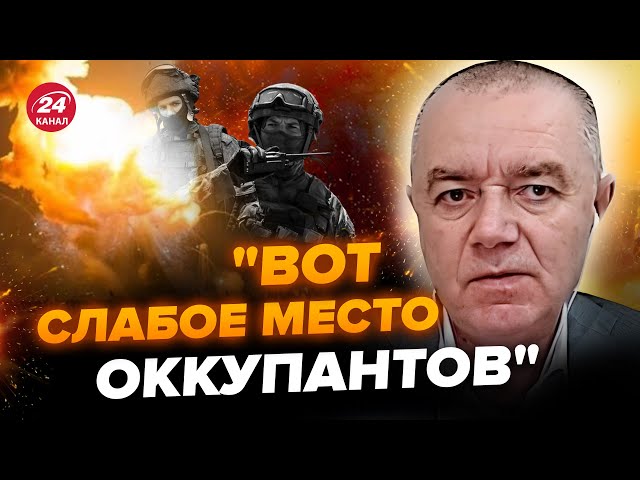 ⁣⚡СВІТАН: ВСЕ! У Путіна ГОСТРА НЕСТАЧА солдат. Росіян можуть ПРИТИСНУТИ під Покровськом