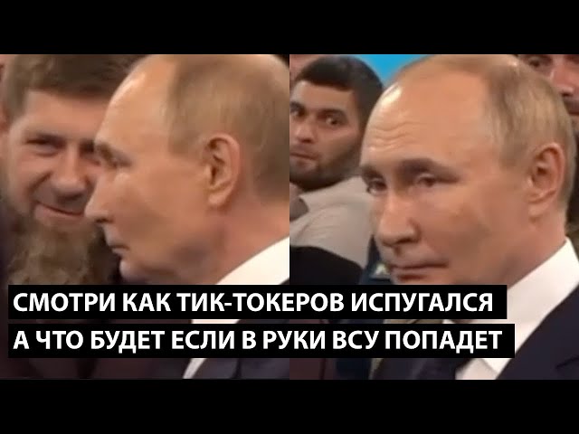 ⁣Смотри как тик-токеров испугался... ПРЕДСТАВЛЯЕШЬ ЕСЛИ В РУКИ ВСУ ПОПАДЕТ!