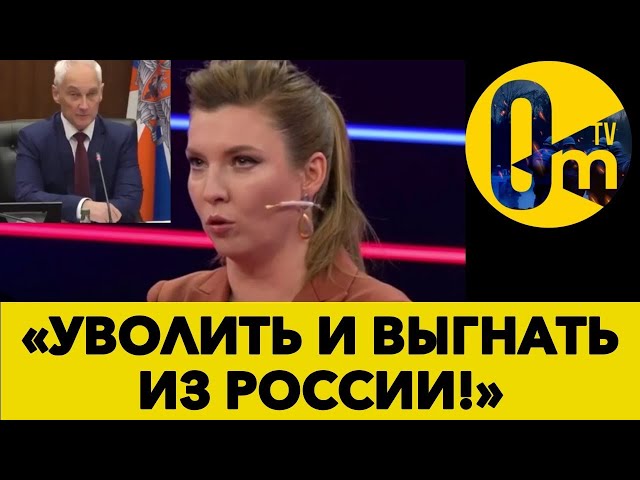 ⁣«БЕЛОУСОВ СТАЛ НАШИМ КОНЦОМ! СВО ПОТЕРЯНА!» @OmTVUA