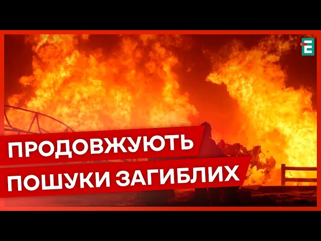 ⁣❗️ЖАХЛИВО❗️ВДАРИЛИ РАКЕТОЮ по готелю у Кривому Розі НОВИНИ