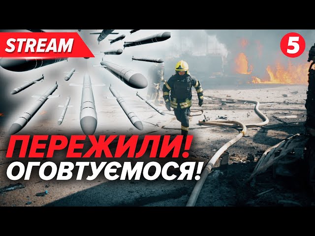 ⁣ГАТИЛИ по енергетиці чи шукали ✈ F-16? ⚡Куди насправді цілили ракети та "шахеди" ерефії?