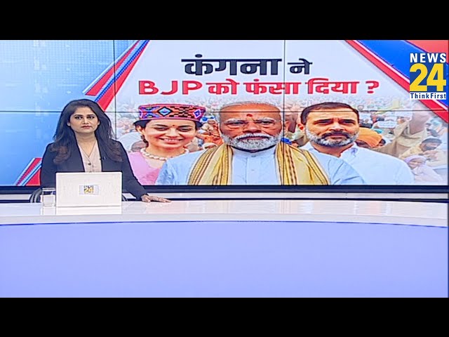 ⁣किसान आंदोलन पर Kangana Ranaut का विवादित बयान…फंस गई BJP ? PM Modi | Rahul Gandhi