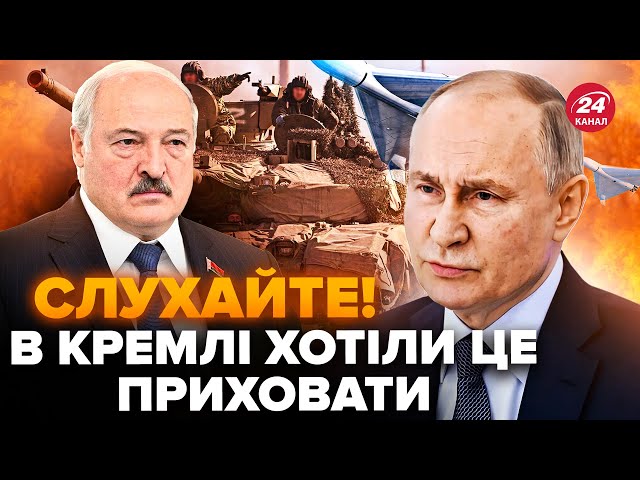 ⁣У Кремлі ЛЯПНУЛИ правду про війну! Розкрили ТАЄМНЕ про атаку на ГЕС. Шахеди ПОЛЕТІЛИ на Білорусь?