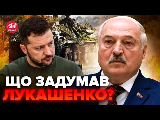 ⁣Лукашенко СТЯГНУВ ТАНКИ, звернувся до України! От про що ЗМОВИВСЯ з Путіним. У НАТО б'ють на сп