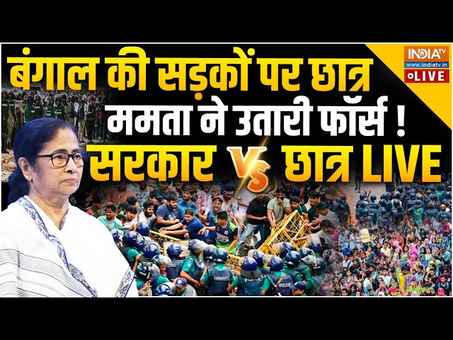 ⁣Kolkata Police Vs Doctor Students Live:समर्थन में लाखों डॉक्टर्स, बंगाल की सड़कों पर उतरे छात्र LIVE