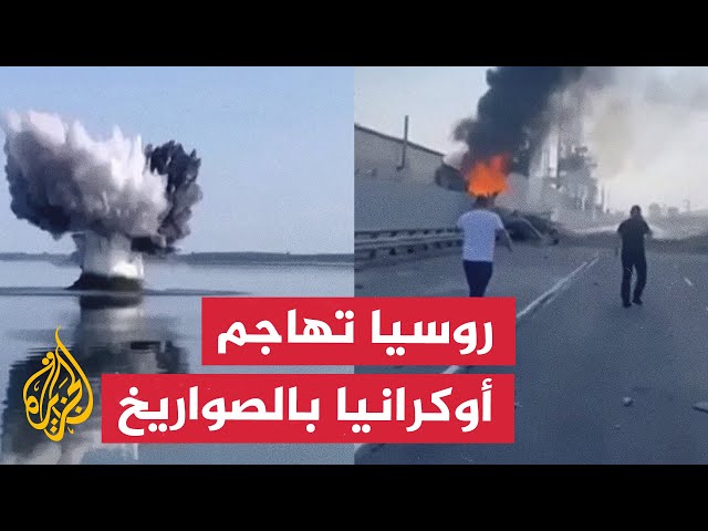 ⁣صاروخ يضرب خزانًا ومحطة توليد كهرباء بالقرب من كييف في هجوم روسي