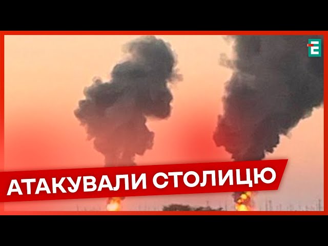 ⁣ ❗️ЖАХЛИВИЙ УДАР по Києву: виникло дві пожежі в Дніпровському району столиці  НОВИНИ