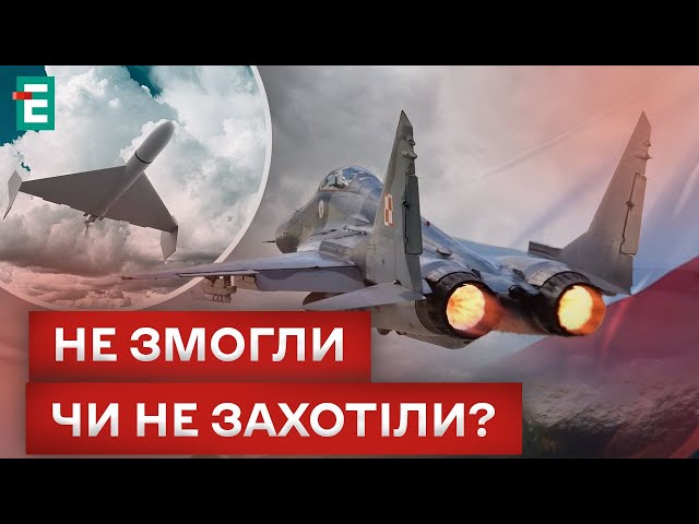 ⁣ ШАХЕД НА ТЕРИТОРІЇ ПОЛЬЩІ! ЧОМУ ПОЛЯКИ ЙОГО НЕ ЗБИЛИ?