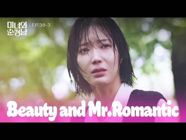 ⁣Trauma [Beauty and Mr. Romantic : EP.38-3] | KBS WORLD TV 240825