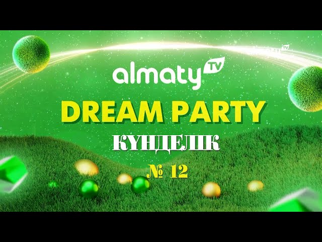 ⁣ALMATY DREAM PARTY  КҮНДЕЛІК  12