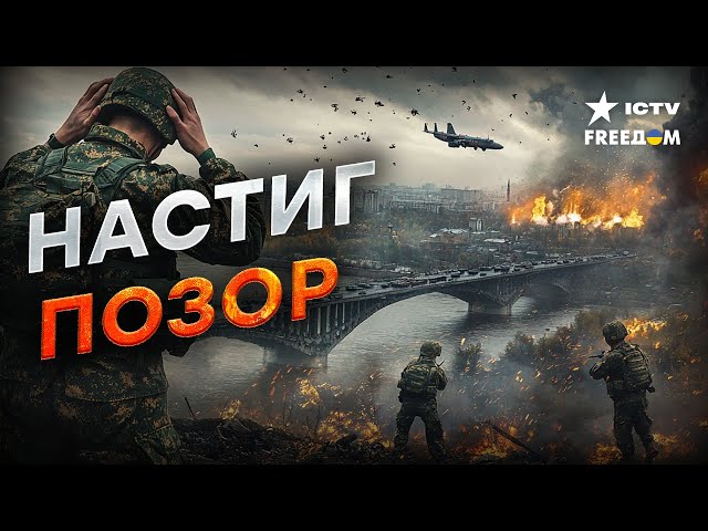 ⁣Образ МОЩНОГО ПРАВИТЕЛЯ РАЗБИТ ⭕️ Как СОЮЗНИКИ Украины РЕАГИРУЮТ на операцию в Курской области?