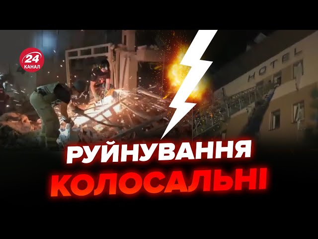 ⁣Повторний ТРАГІЧНИЙ удар. Готель зруйновано вщент. Кількість загиблих збільшилась за два дні