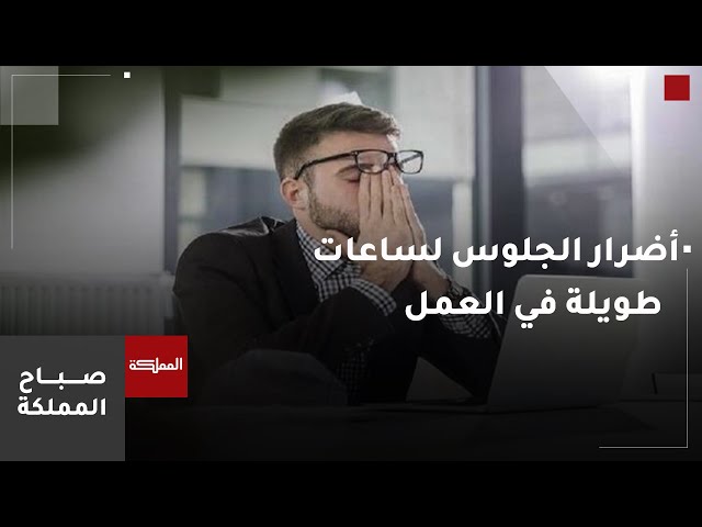 ⁣أهمية التغذية السليمة اثناء ساعات العمل الطويلة