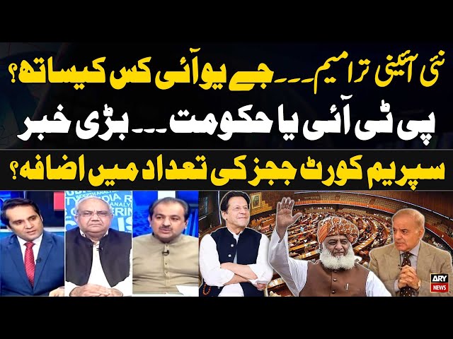 ⁣PTI Ya Govt - Fazal ur Rehman Kis Ka Sath Dengay...? - Experts' Reaction