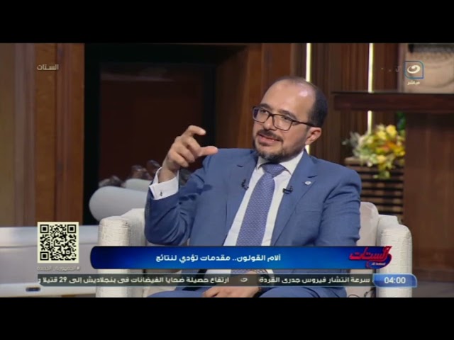 ⁣مينفعش تستهر بالآم البطن .. أعراض أورام القولون المبكرة وعلامات انتشاره