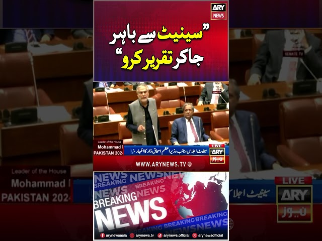 ⁣"Senate se bahar jakar takreer karlein"  #ishaqdar #senate #shorts #reels