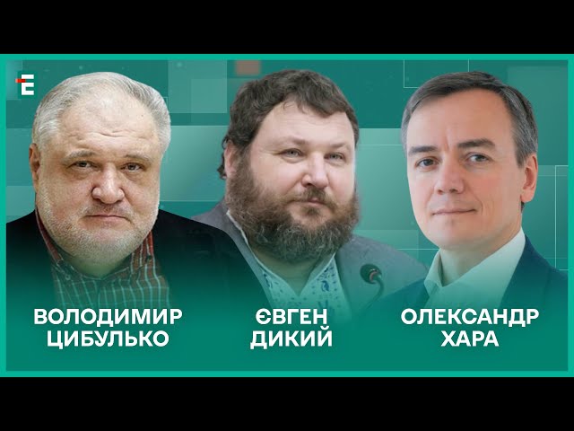 ⁣Дефіцит далекобійної зброї. Захід "наривається". План перемоги Зеленського І Дикий, Хара, 