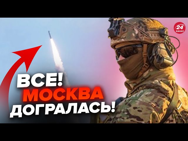 ⁣Точно в ціль! ЗСУ застосували ВЛАСНУ далекобійну зброю. Реакція Зеленського