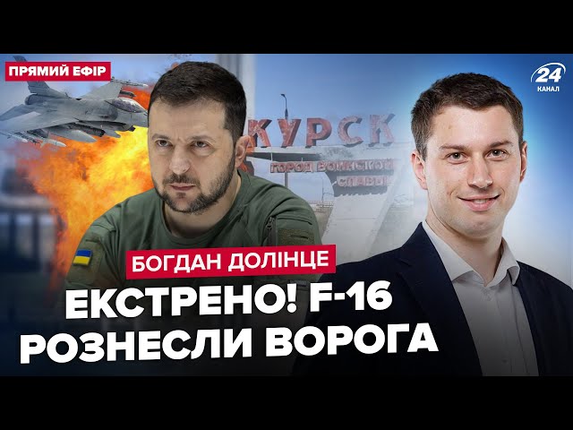 ⁣Зеленський ОШЕЛЕШИВ про Курськ! Нова ракета ЗСУ змінить ХІД ВІЙНИ? У США дали список ЦІЛЕЙ РФ