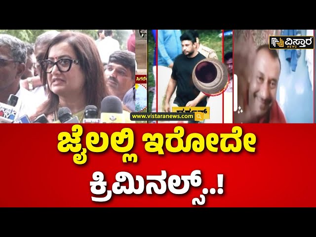 ⁣Darshan in Jail | Sumalatha Ambareesh on Darshan | ಅಭಿಮಾನಿಗಳಿಗೆ ಮಾತ್ರ ದರ್ಶನ್‌‌ ಡಿ ಬಾಸ್‌‌‌‌ ಅಲ್ಲ..!